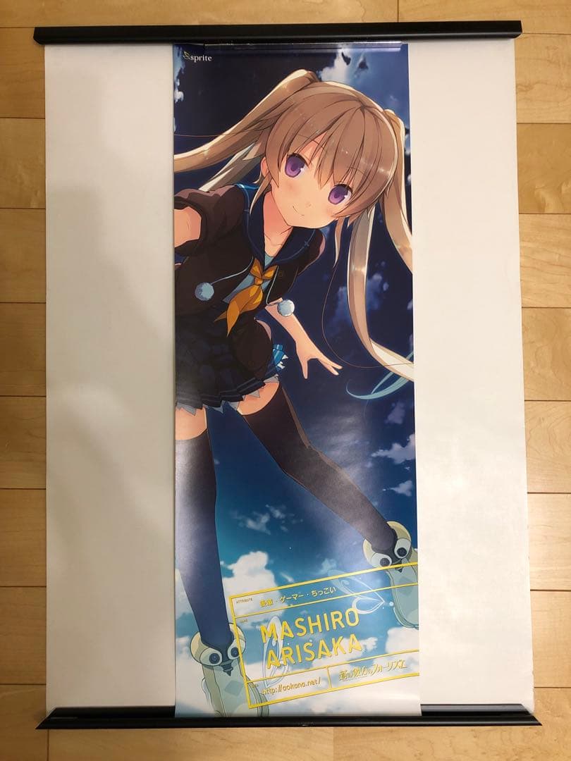 【非売品】蒼の彼方のフォーリズム 有坂真白 春夏冬ゆう B2 半裁 ポスター