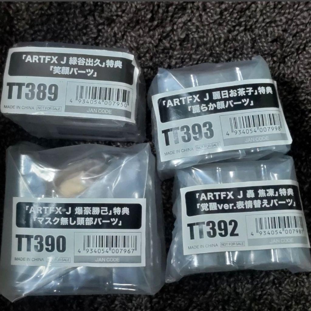 ヒロアカ コトブキヤ特典付 緑谷 麗日 爆豪 轟 ARTFX J1/8フィギュア