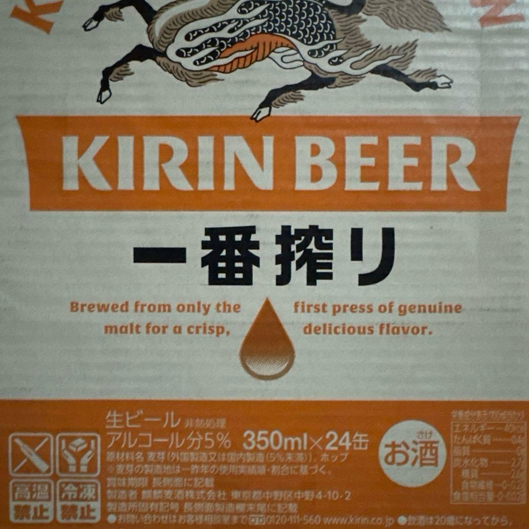 キリン 一番搾り生ビール 350ml ×24缶×2箱 麒麟 KIRINBEER