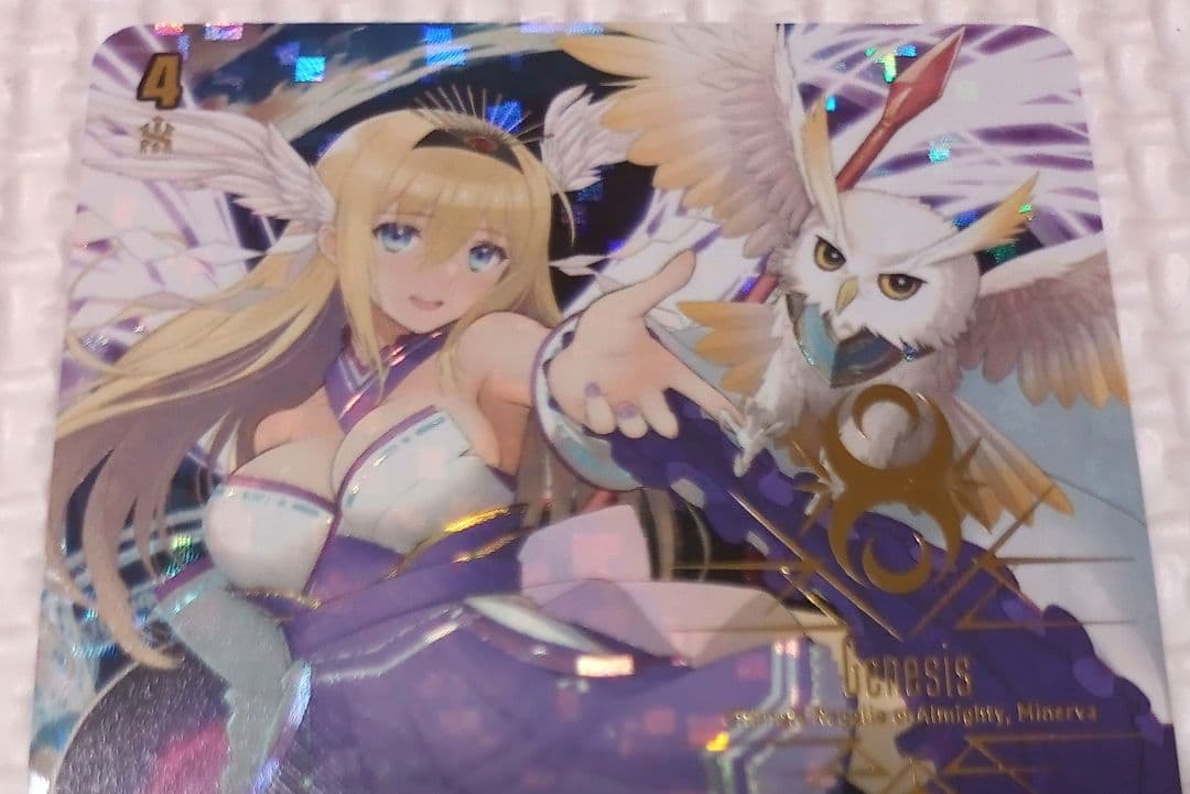 超勇爆裂　SEC,FFR 各1枚 「全能の究極神器 ミネルヴァ」