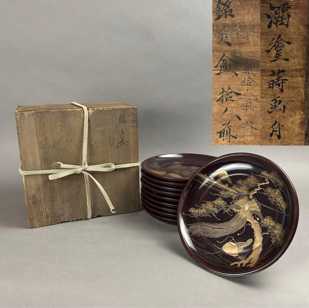 漆器皿10まいセット 金箔装飾 木箱付き