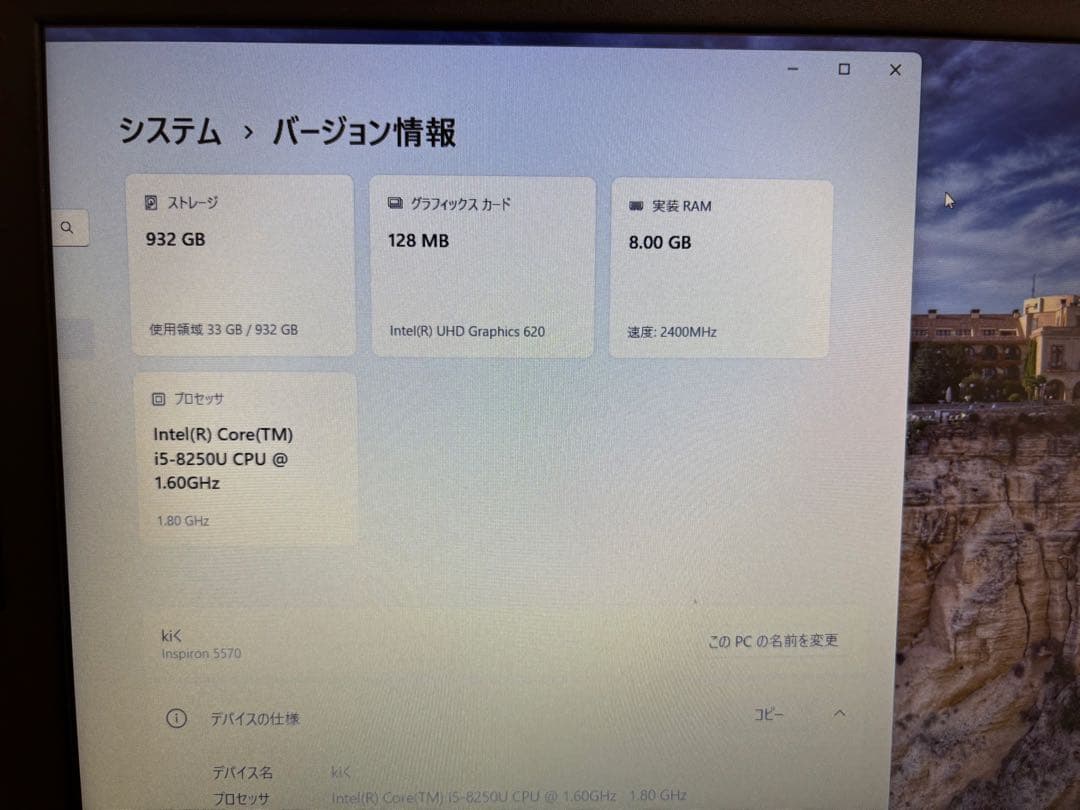 DELL ノートPC Intel Core i5 8th Gen