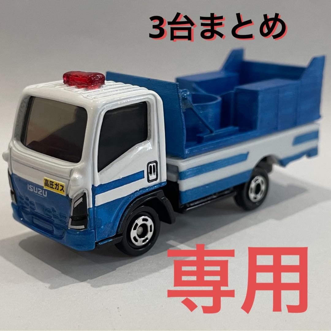 ポコラッシュ　カスタムトミカ 3台