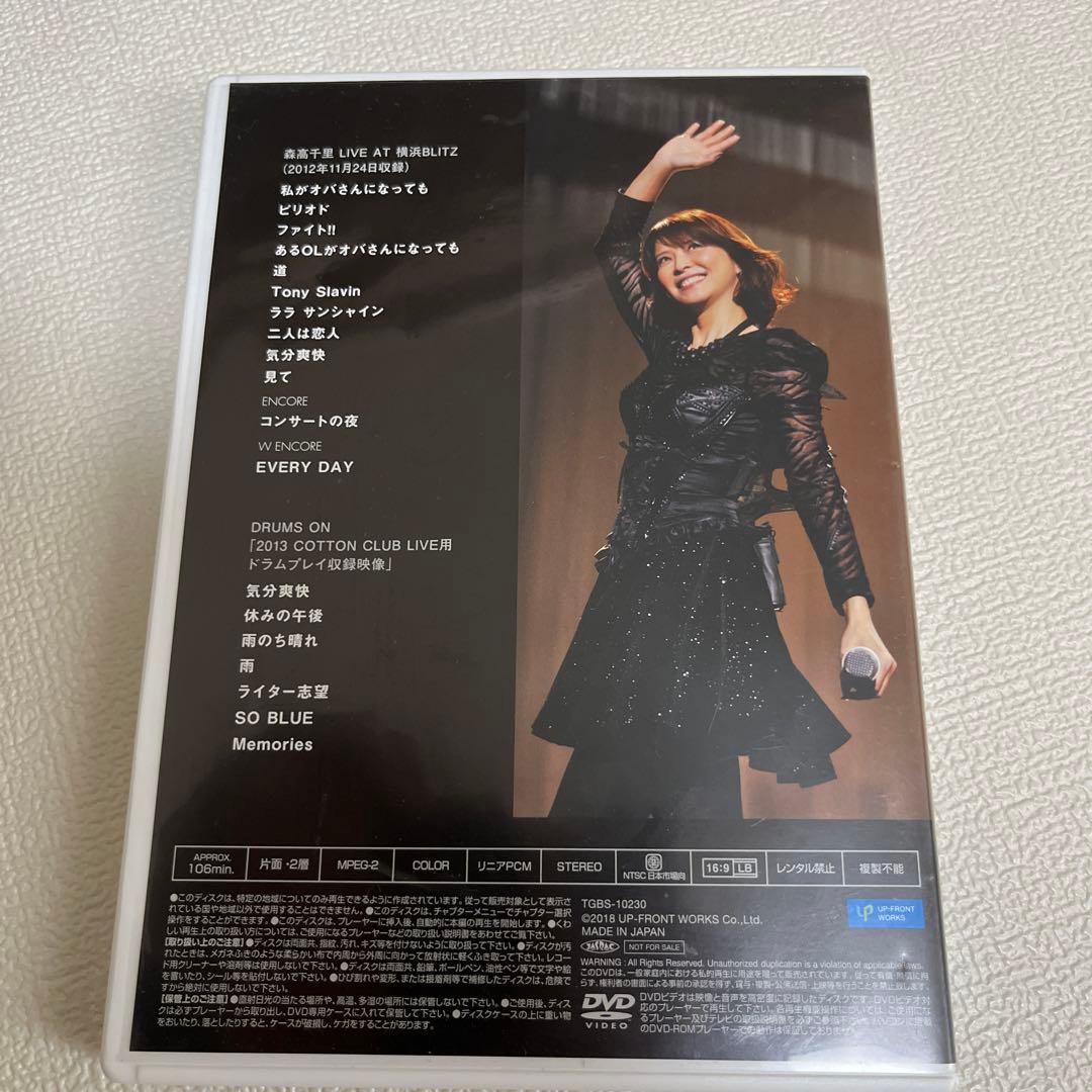 森高千里　DVD special DVD vol.11 非売品