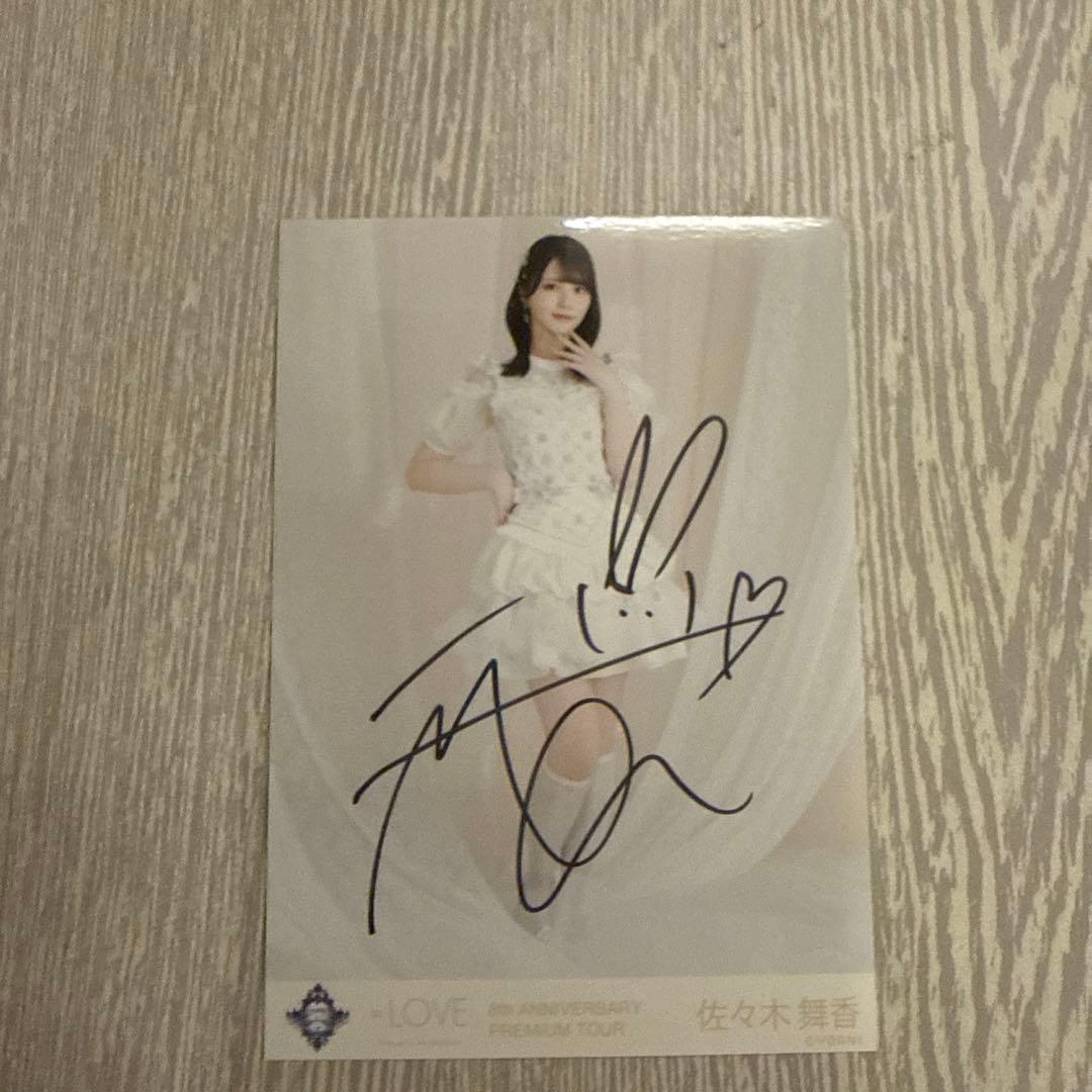 ＝LOVE 佐々木舞香　宝石衣装　生写真直筆ヒキ