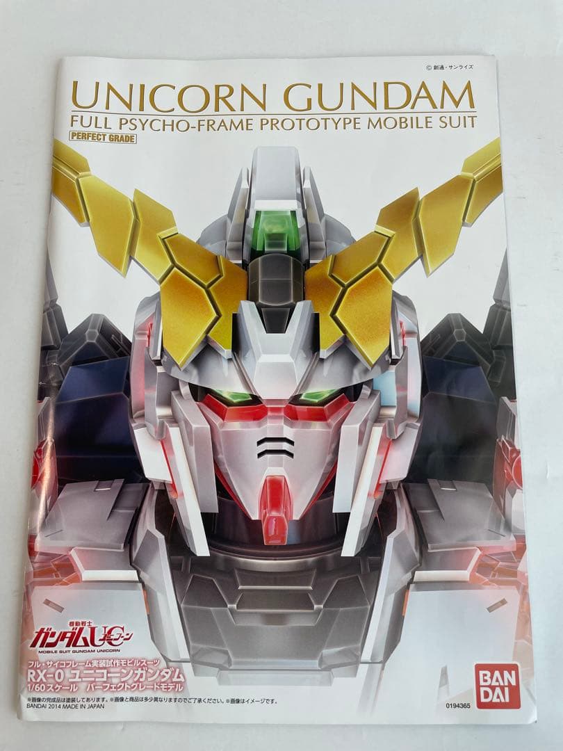 PG 1/60 ユニコーンガンダム　塗装済完成品
