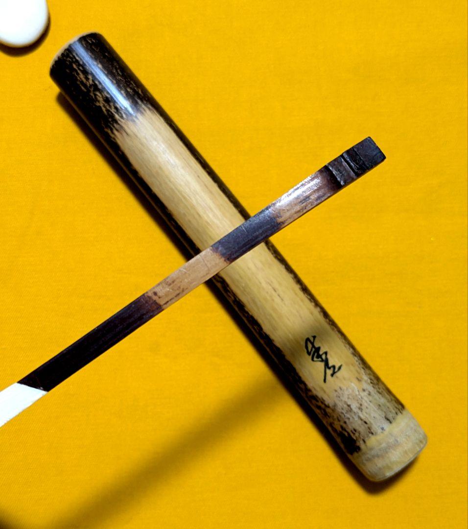 【閉店売り尽し】天然煤竹挟み継茶杓　定寸利休