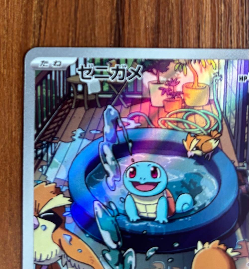 ポケモンカード　ゼニガメAR スペシャルデッキ