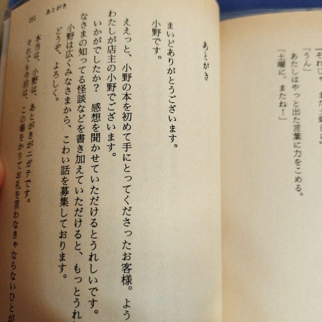 小野不由美 悪霊シリーズ講談社X文庫版全10冊 全て初版です