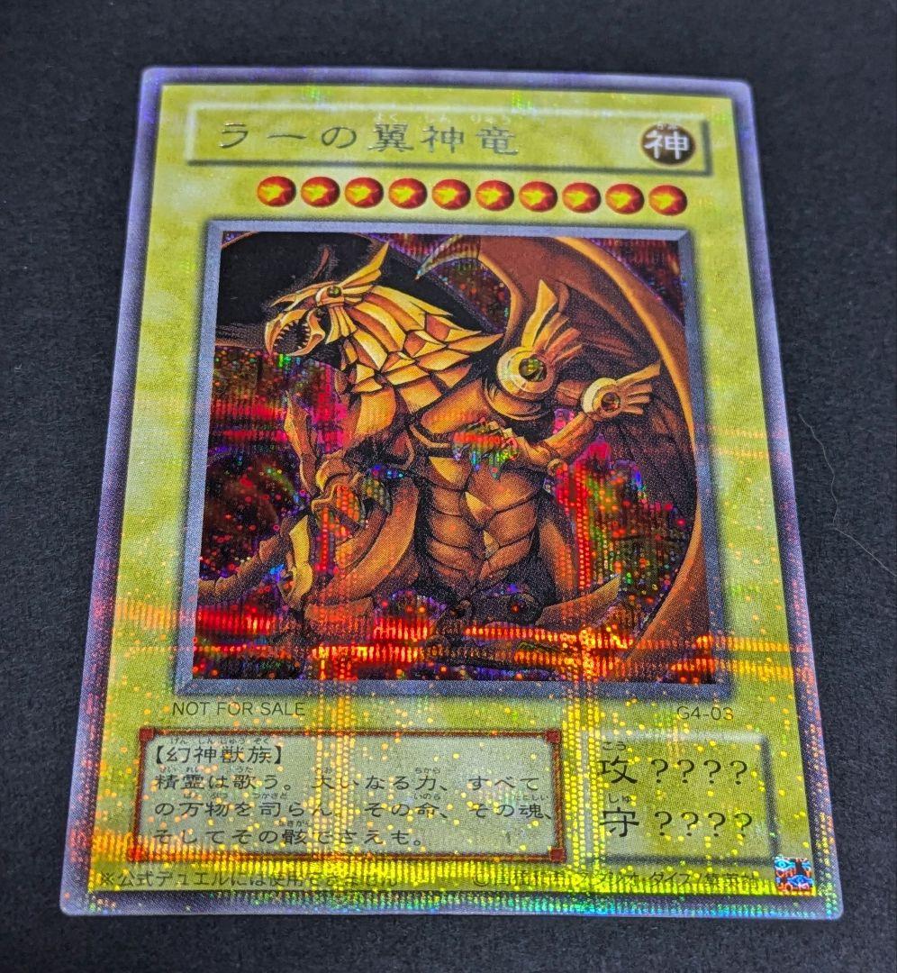 遊戯王OCG　三幻神セット