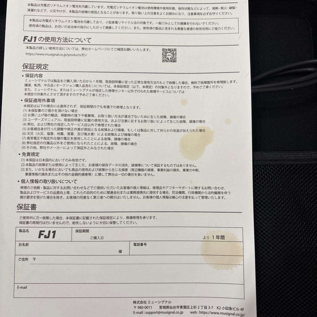 おまけ付き　FJ1 DJコントローラー 本体