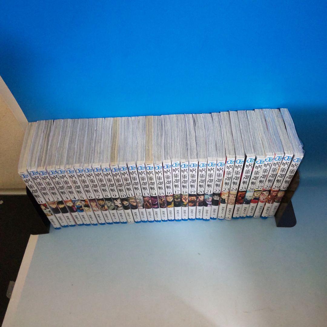 呪術廻戦 全巻 0〜30巻完結セット