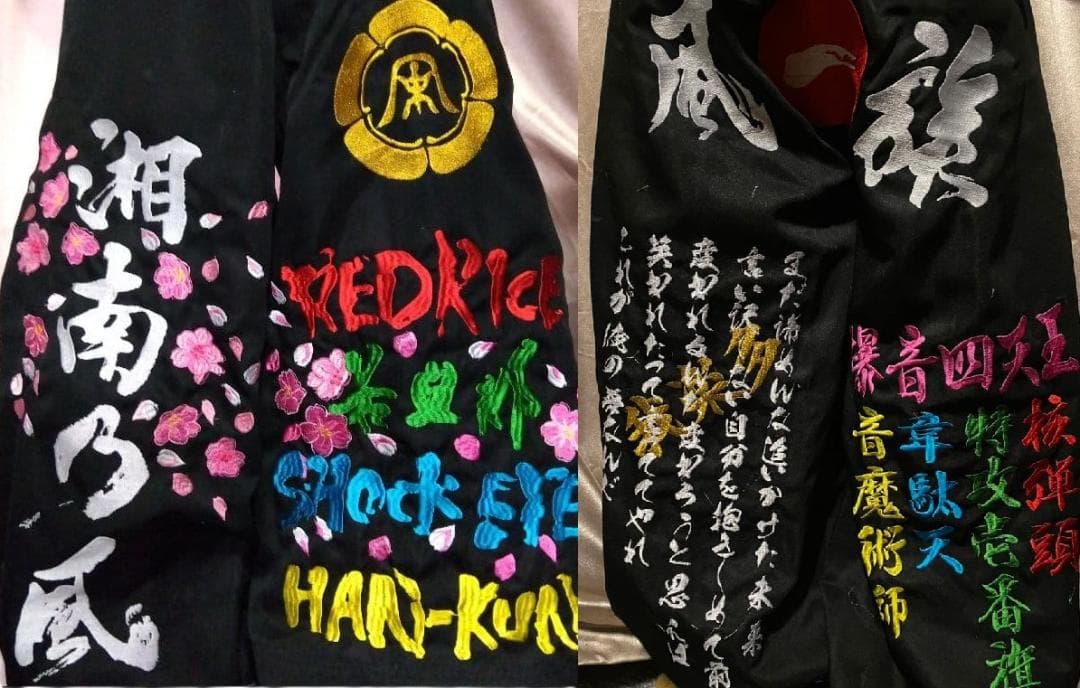 25まで割引中！湘南乃風 桜 刺繍 ニッカ ズボン