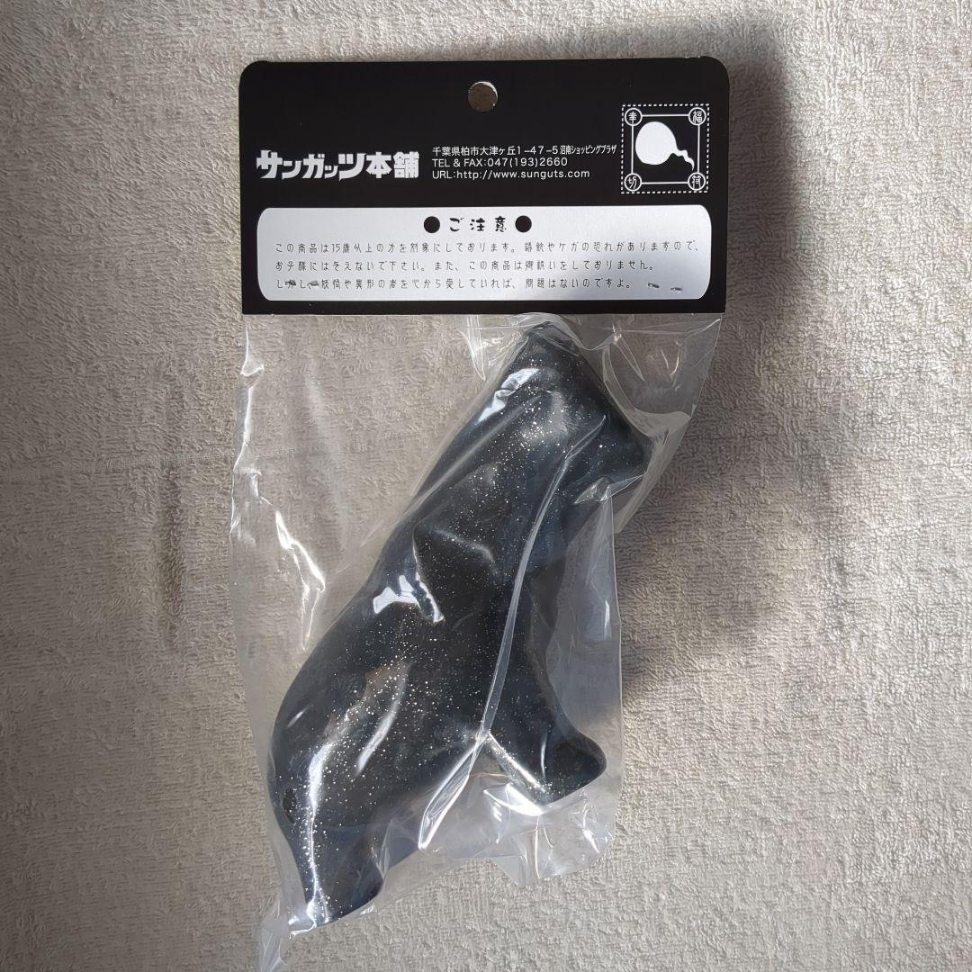 ヤカンズル 別世界の胃Ver. クリアブラックラメ 未開封 水木しげる