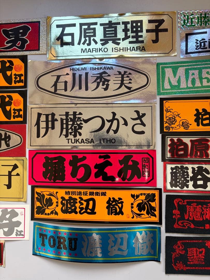 昭和レトロ❗️昭和アイドルステッカー23枚&マグネット15個セット‼️合計38点