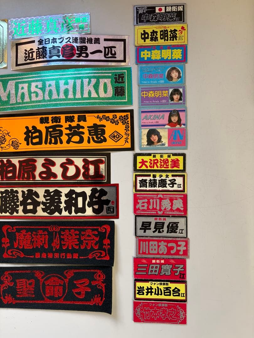 昭和レトロ❗️昭和アイドルステッカー23枚&マグネット15個セット‼️合計38点