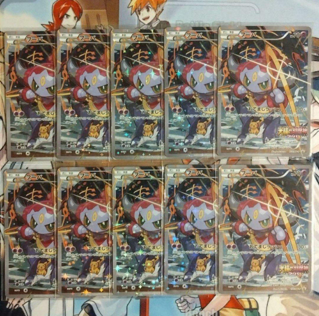 フーパ　プロモ　155/SM-P 10枚まとめ売り