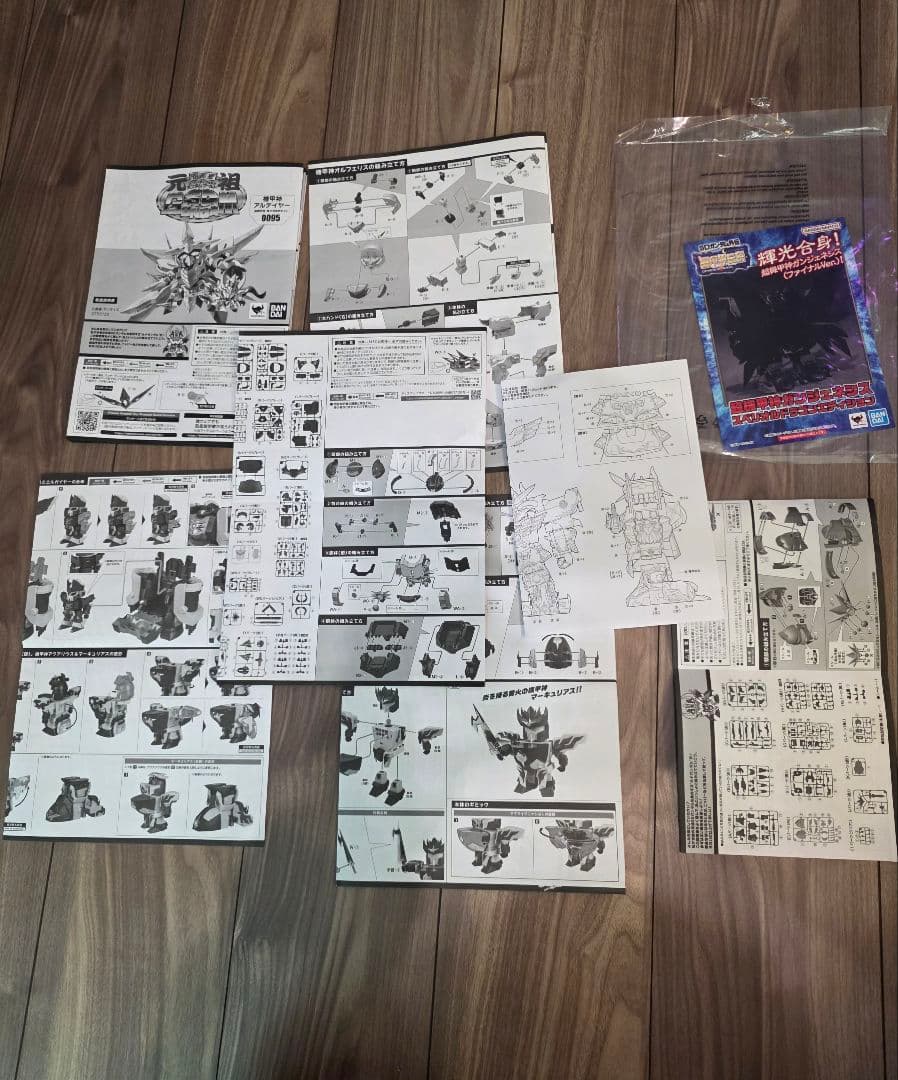 元祖SDガンダム　ガンジェネシス スペリオルドラゴンエディション　アルテイヤー