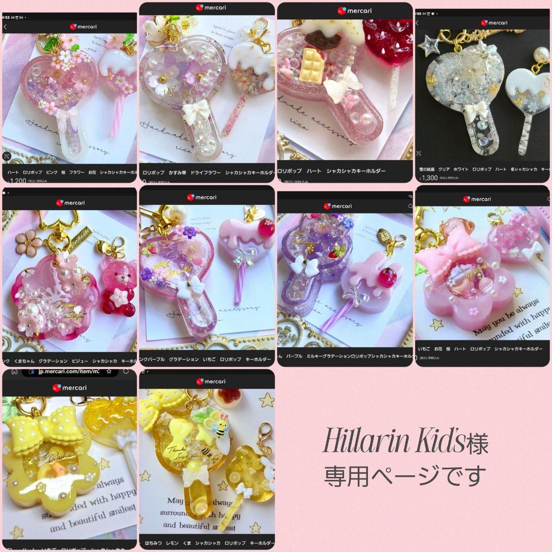 Hillarin Kid'sです