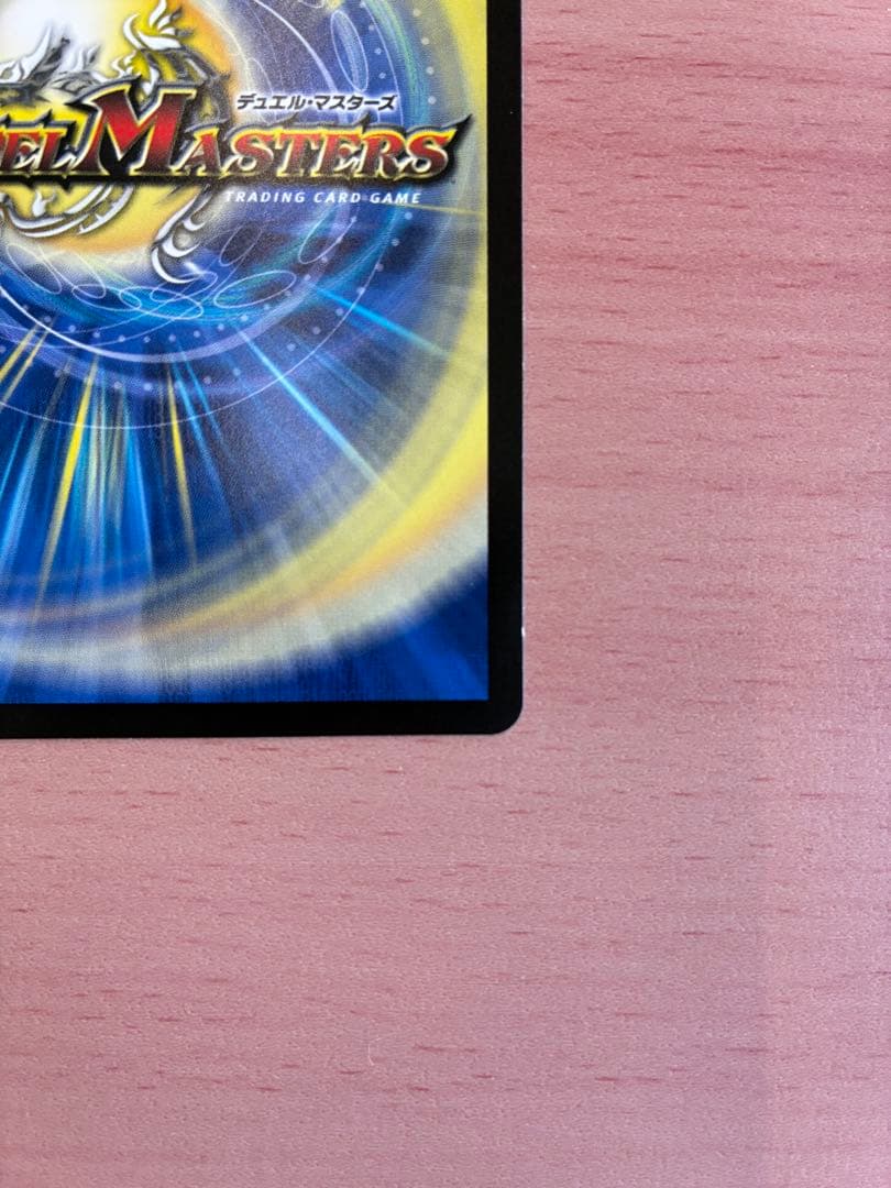 真気楼と誠偽感の決断 パーフェクトペテンシー　金　シークレット