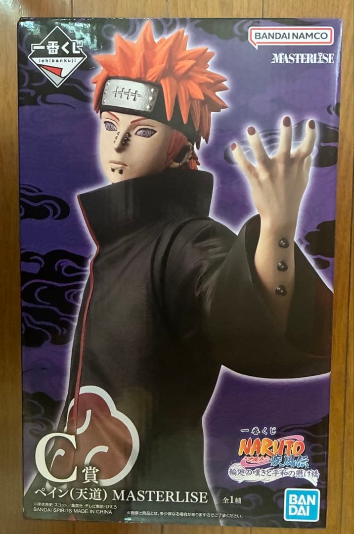 一番くじ　ナルト　輪廻の嘆きと平和の懸け橋　セミコンプセット