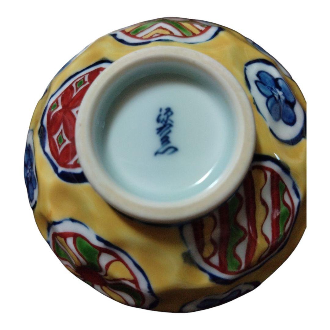 ハ*ー様 【未使用】有田焼　源右衛門 染錦柘榴絵　飯碗　茶碗　2点