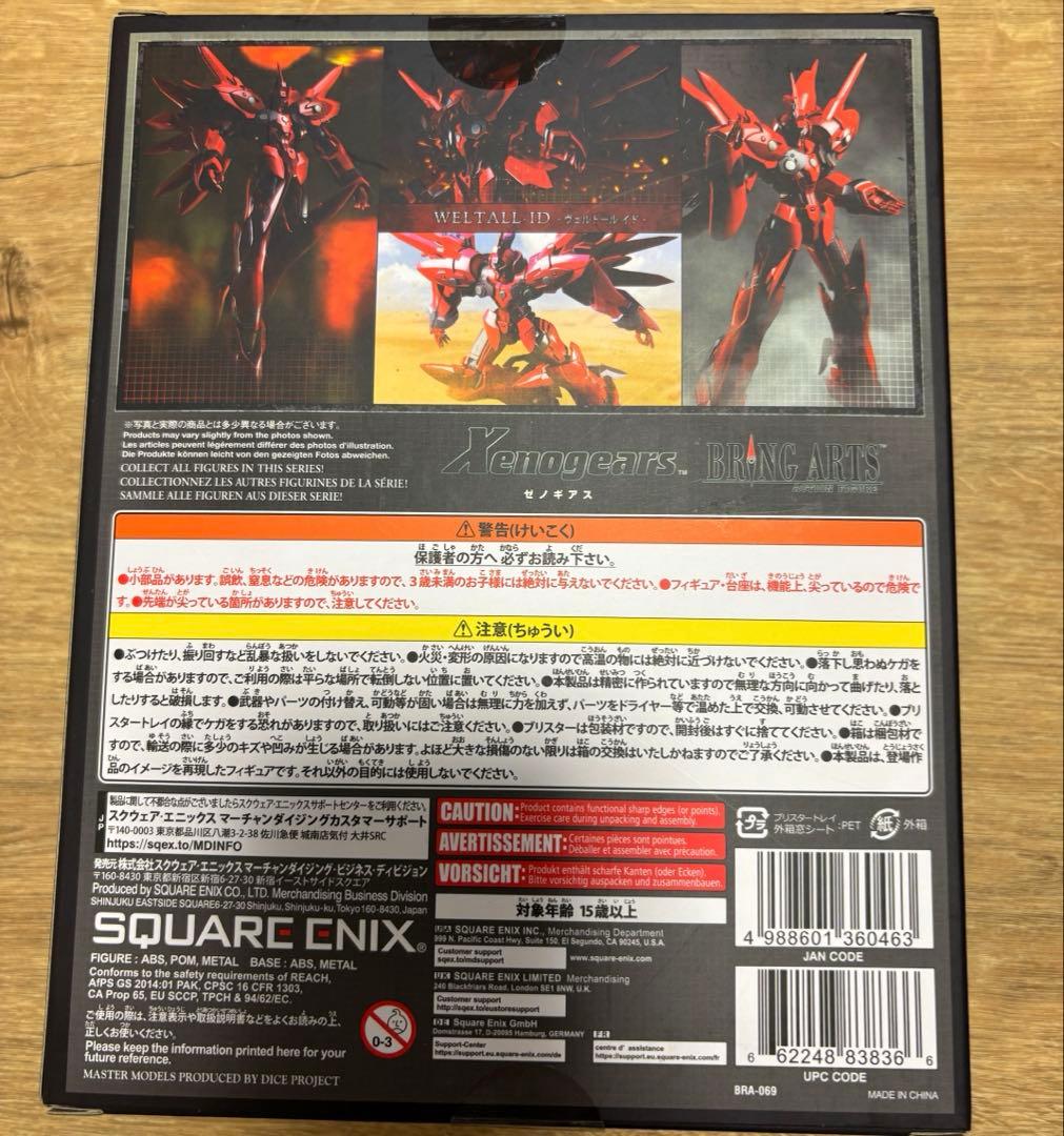 未開封　BRING ARTS ブリングアーツ ゼノギアス　ヴェルトール　イド