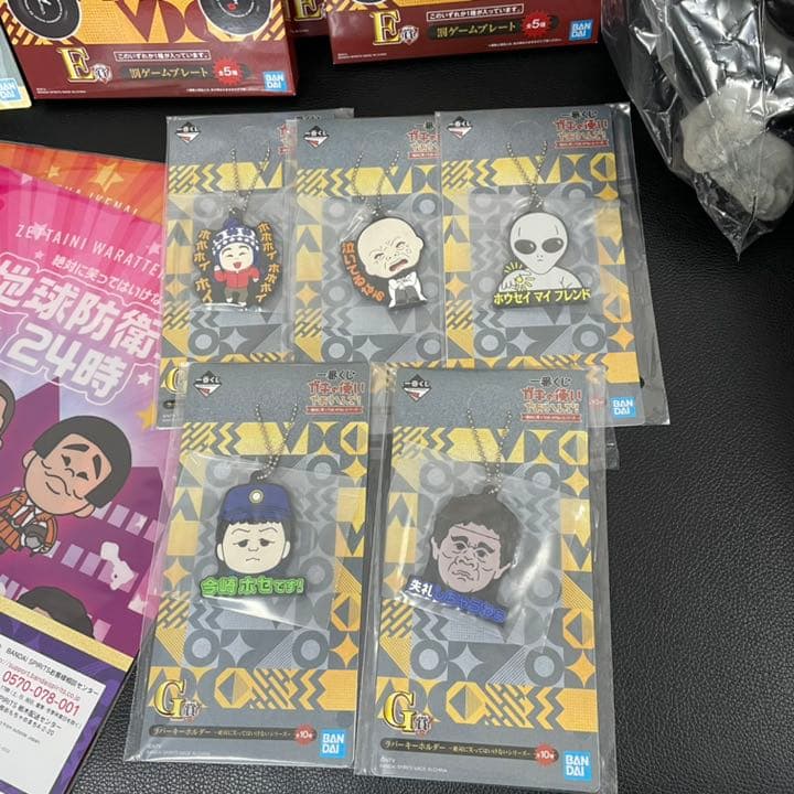 一番くじ　ガキ使　21点セット