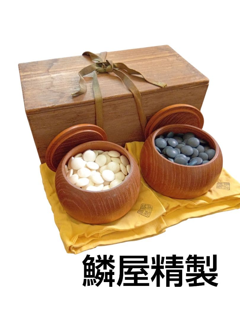 囲碁　鱗屋精製 碁石　本蛤碁石　那智黒碁石　碁笥　一套　共布共箱