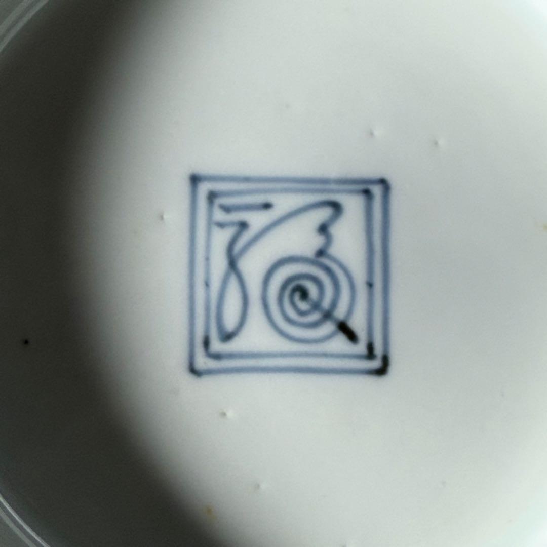 十二代　酒井田柿右衛門　錦　鳳凰丸文変形皿　最後の五客！　渦福　角福　器を楽しむ