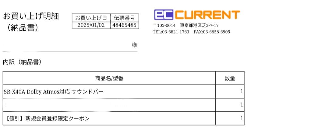 23年製　美品 YAMAHA　SR-x40a サウンドバー