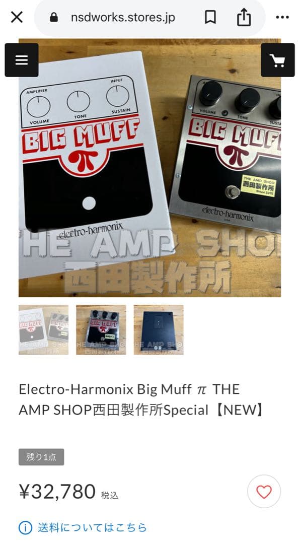 ギター Electro-Harmonix BIG MUFF The Amp Shop