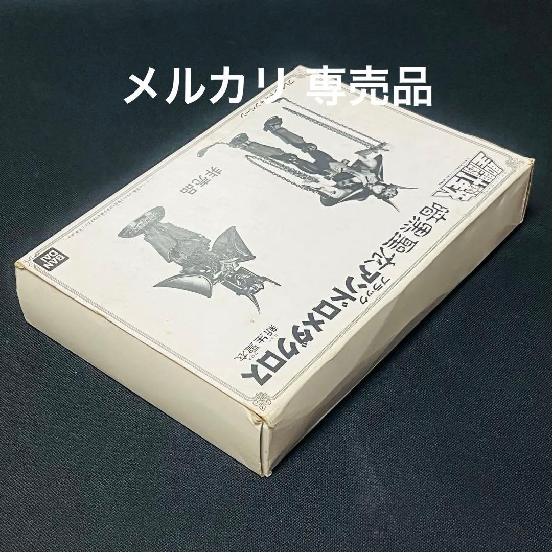 聖闘士星矢 聖衣大系　暗黒聖衣 新生　ブラックアンドロメダクロス　抽選プレゼント