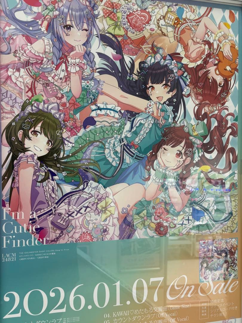 【非売品】　アイドルマスターシャイニーカラーズ　カウントダウンラブ　B2ポスター