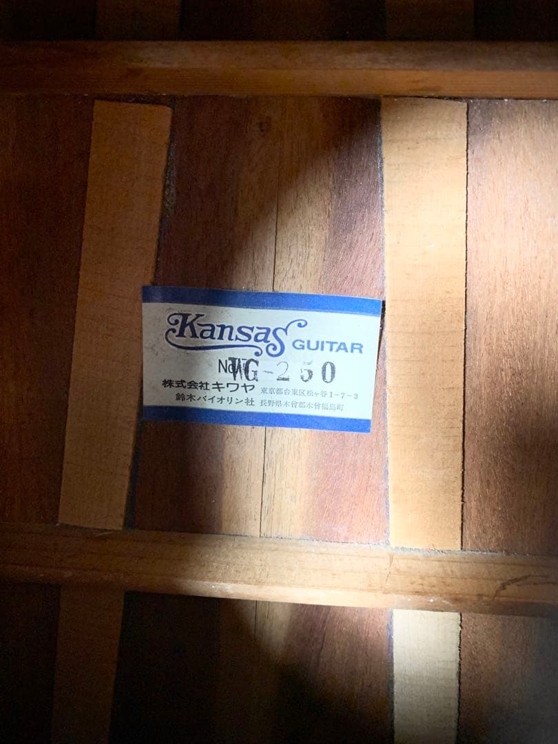 【レア！】Kansas WG-250 ジャパンビンテージ
