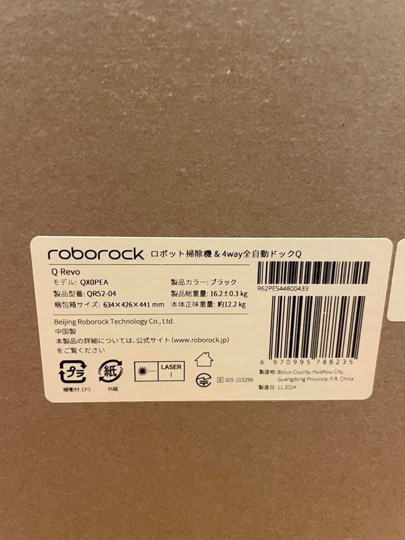 新品未開封　Roborock ロボロック Qrevo QR52-04
