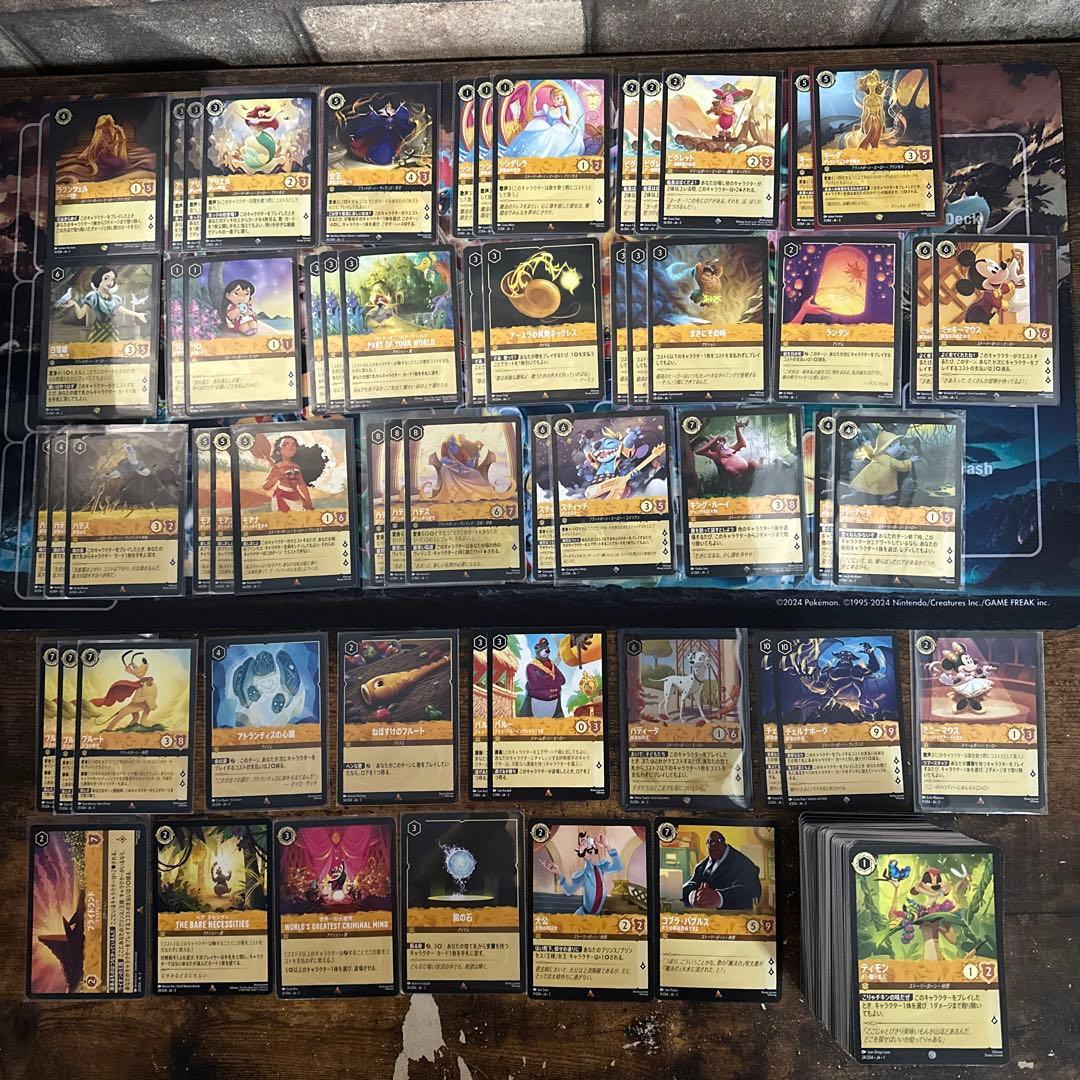 ロルカナ アンバー セット売り