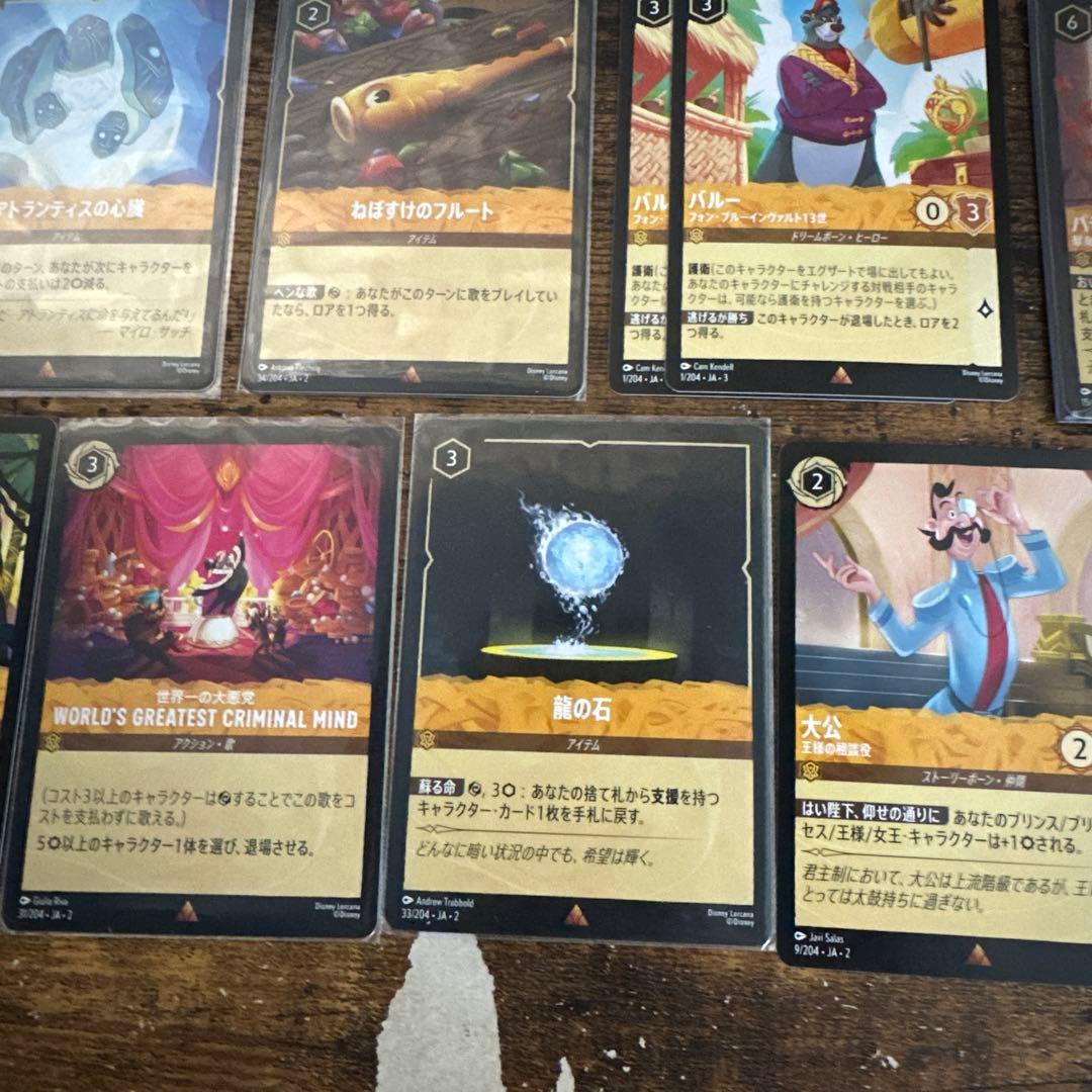 ロルカナ アンバー セット売り