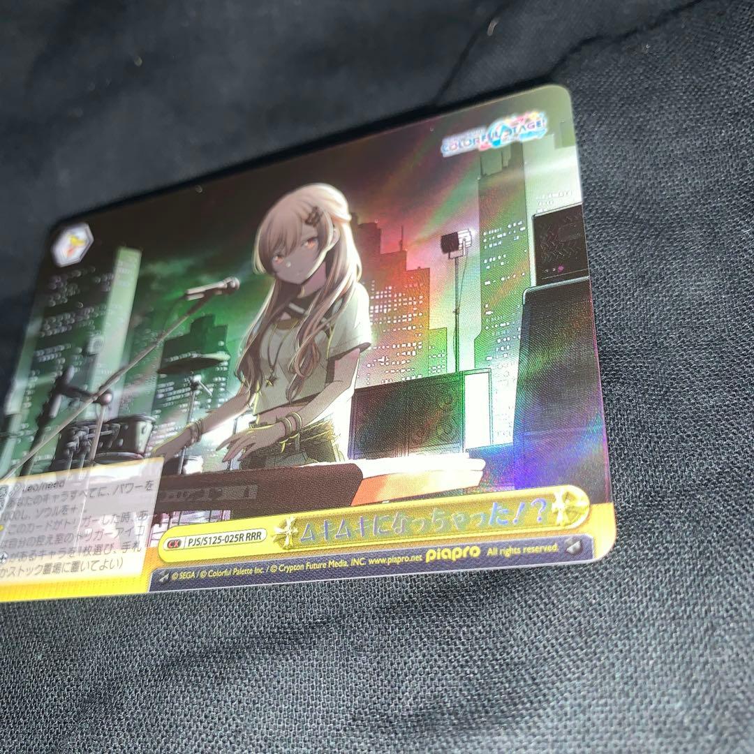 ヴァイスシュヴァルツ　ムキムキになっちゃった！？　RRR 天馬咲希　2枚