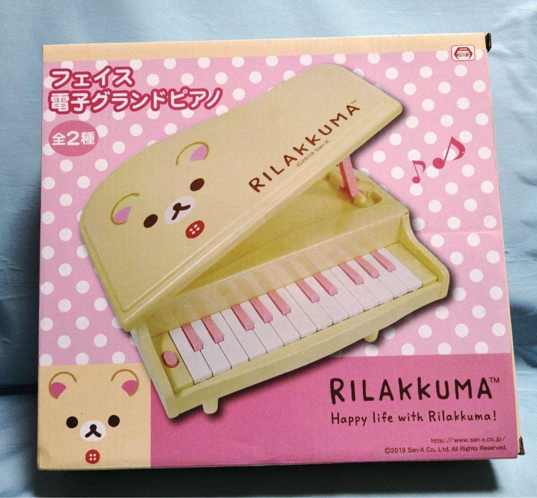 【新品未使用】リラックマ コリラックマ　フェイス 電子グランド　ピアノ