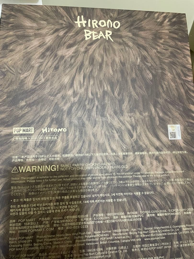 POP MART Hirono Bear ぬいぐるみ 約30cm (新品)