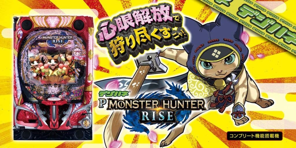 ☆送料込☆PデジハネモンスターハンターライズGSPB〈循環〉レバブルスイッチ付