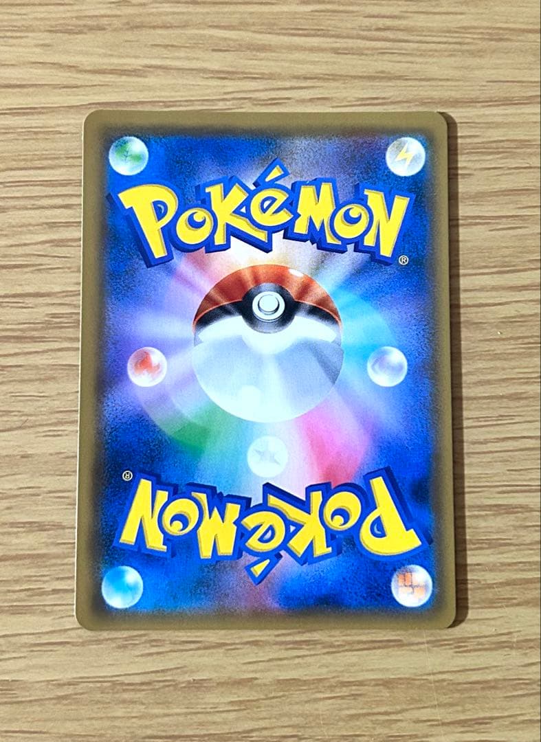 ブルーの探索 SR SM9b フルメタルウォール 061/054