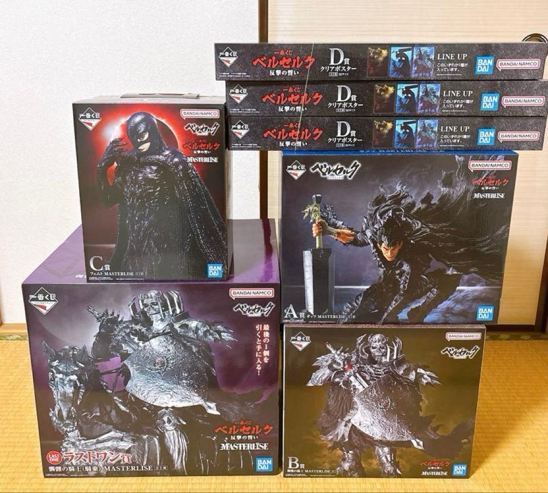 一番くじベルセルク ラストワン賞A賞B賞C賞D賞フルコンプおまけ付き
