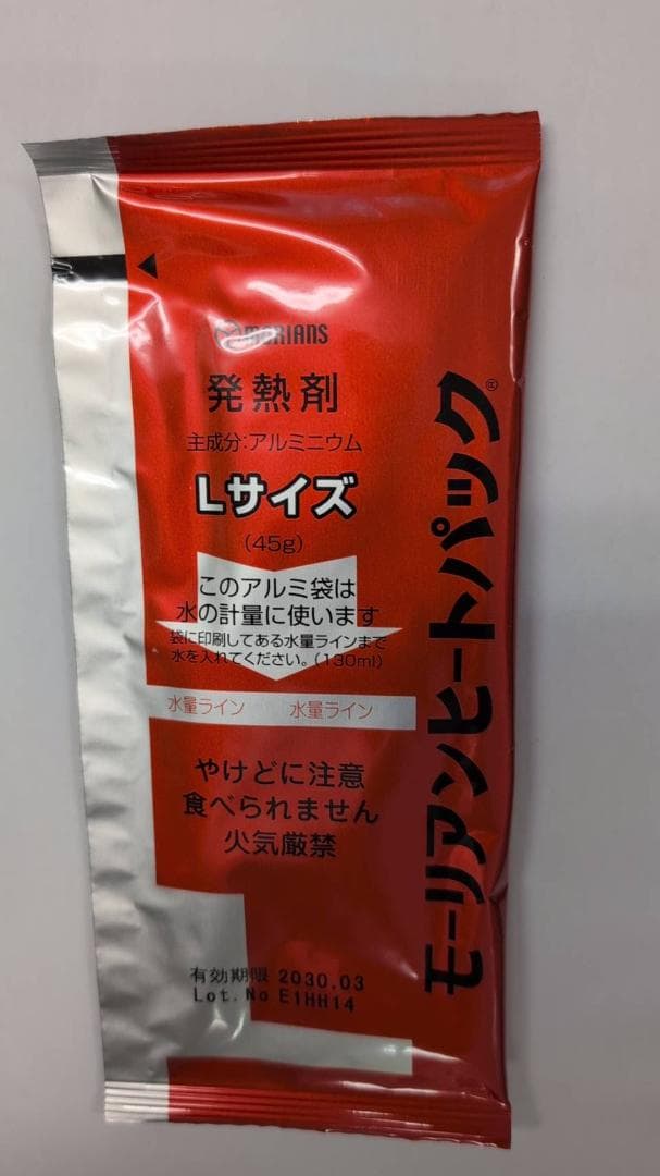 モーリアンヒートパック Lサイズ　200個　加熱袋30枚　発熱剤　加熱剤