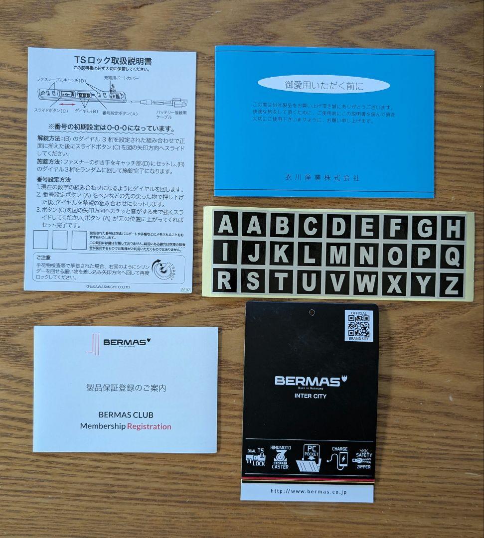 BERMAS☆インターシティ　ロッカー　機内持ち込み　22L