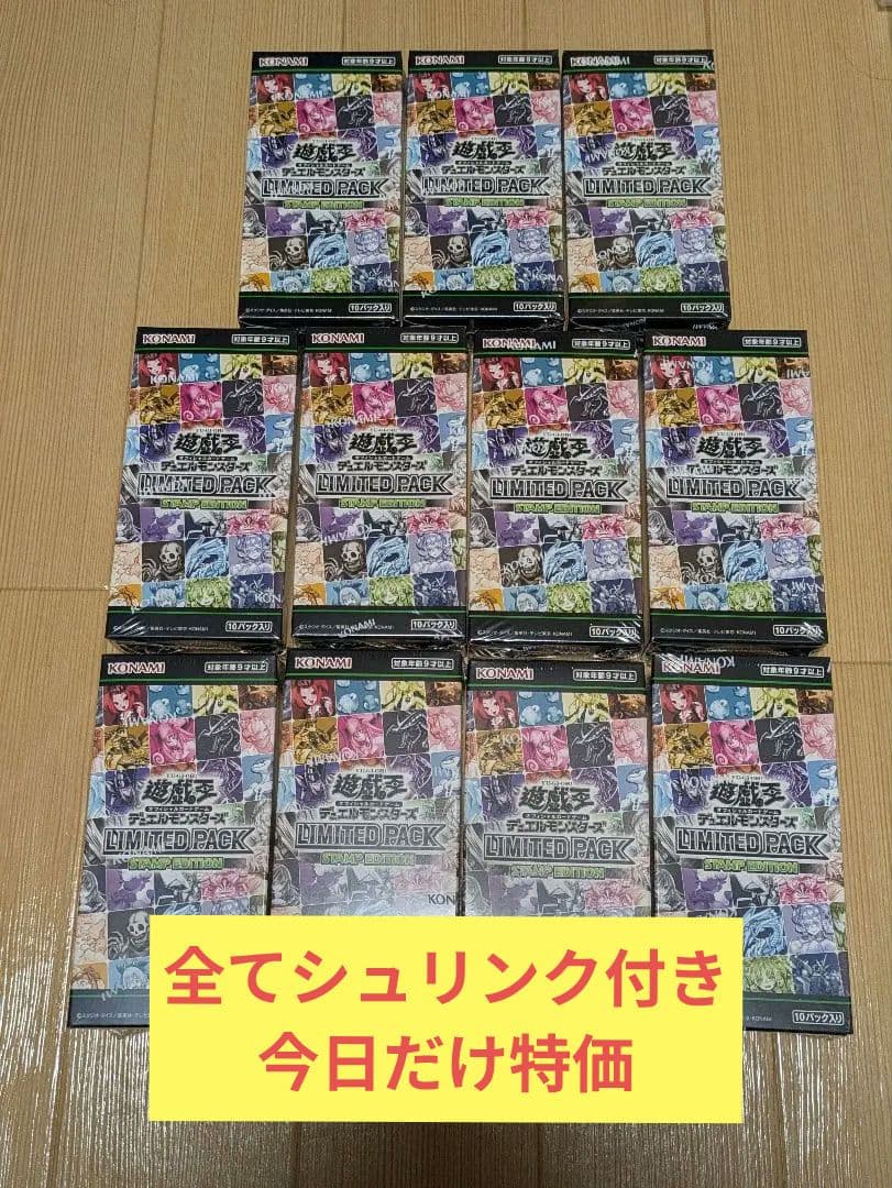 遊戯王OCG スタンプエディション 11BOX　シュリンク付き