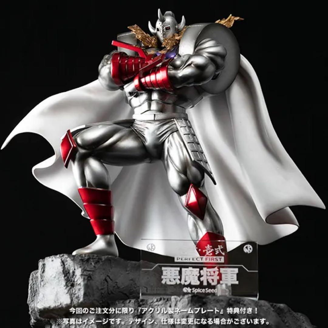 SpiceSeed 悪魔将軍 あの時と何も変わらぬ スパイスシード キン肉マン