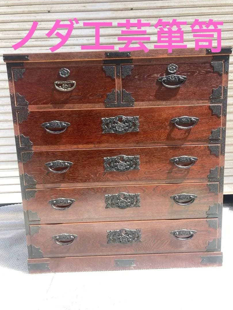 美品　ノダ工芸　箪笥　タンス　5段　民藝たんす　けやき