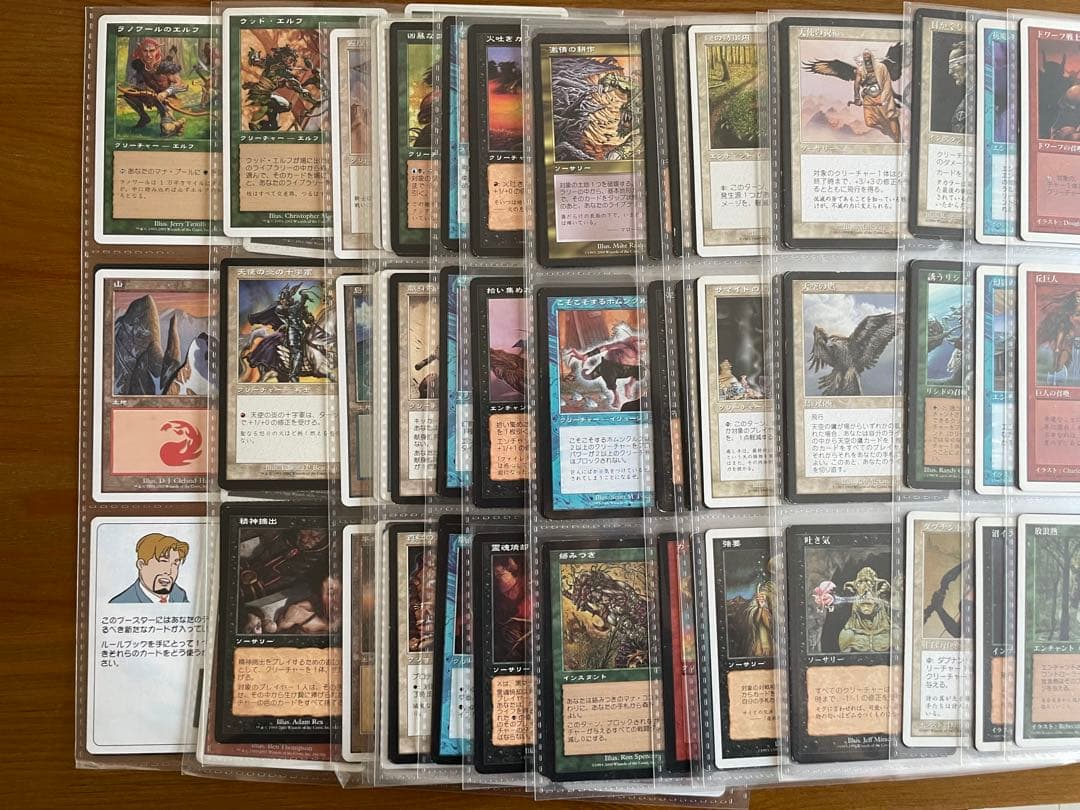 【MTG】色々セット